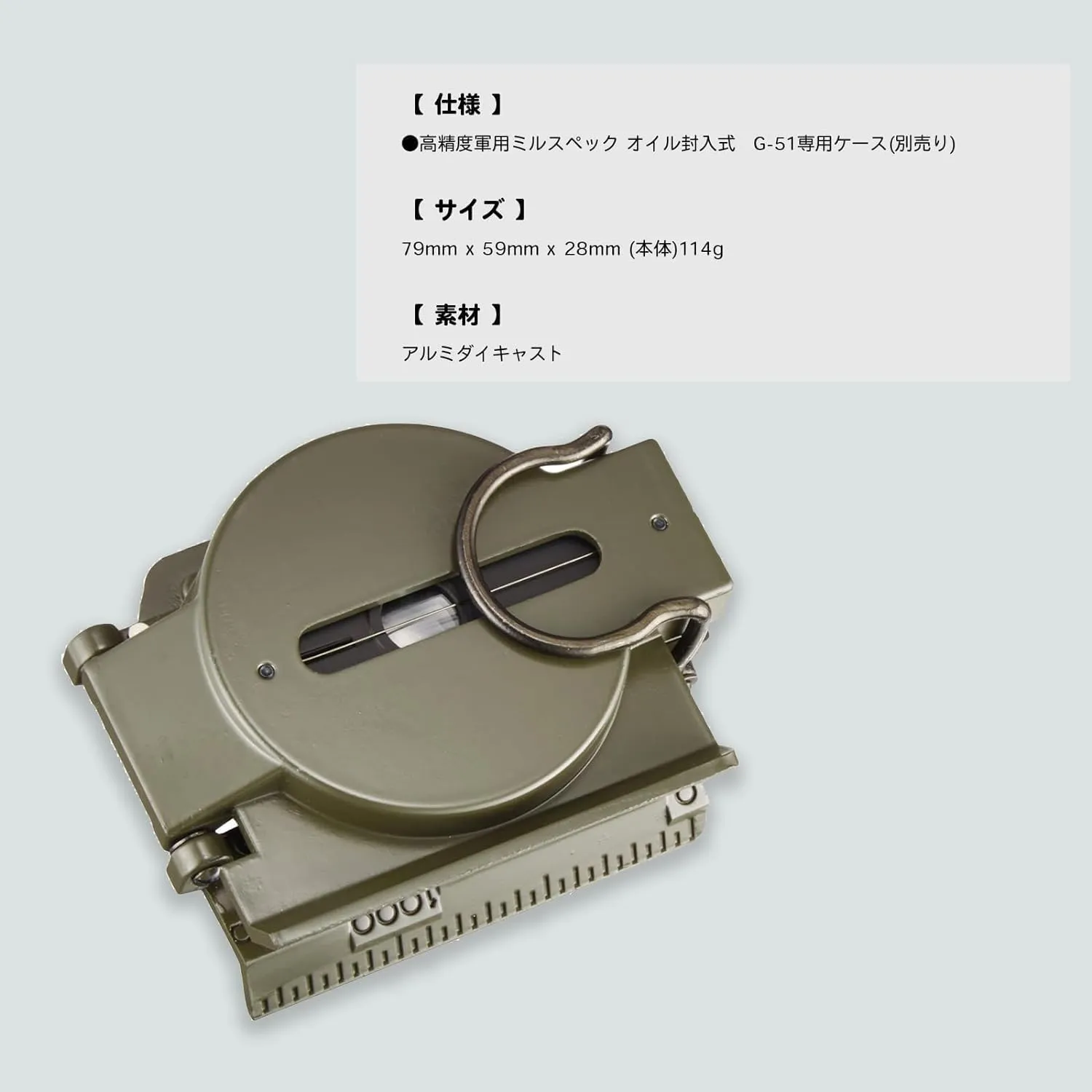 ミザールテックCompass