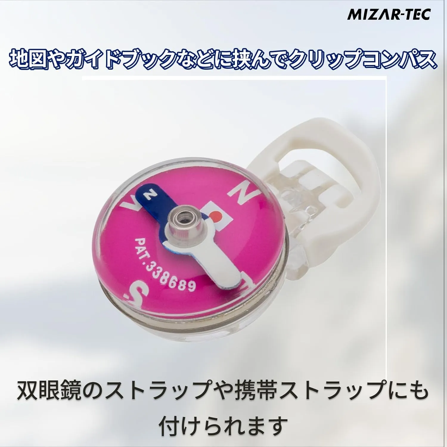 ミザールテックCompass