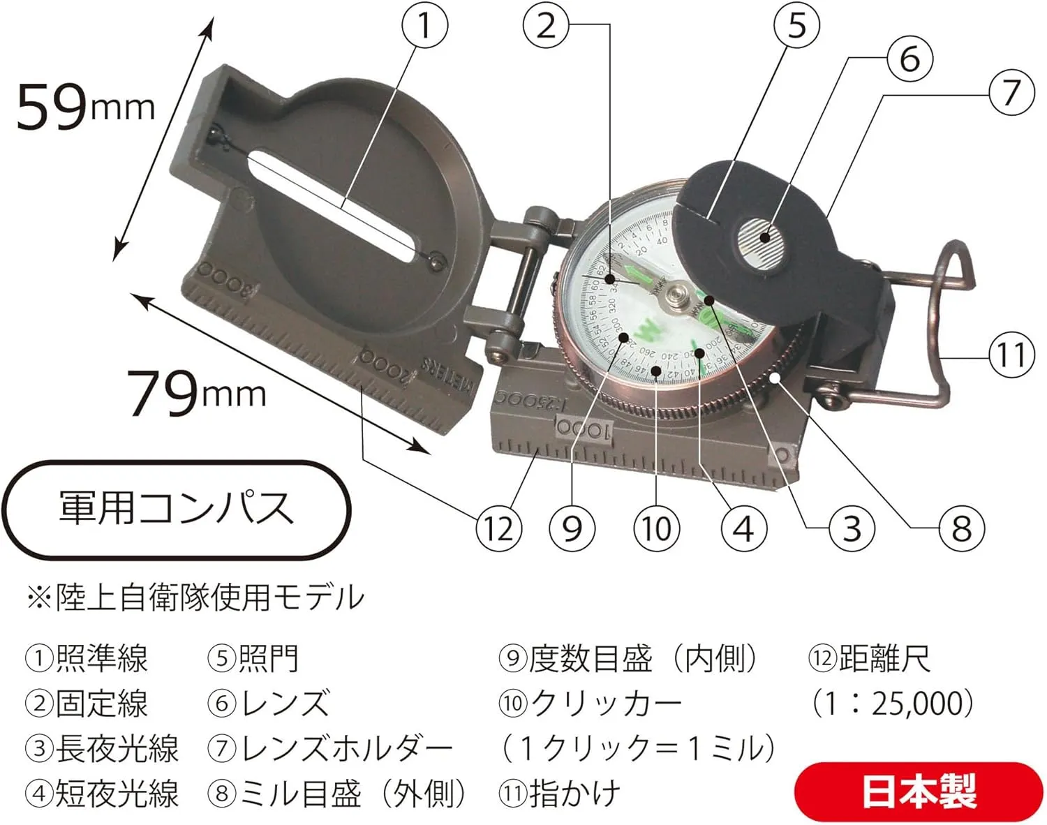 ミザールテックCompass