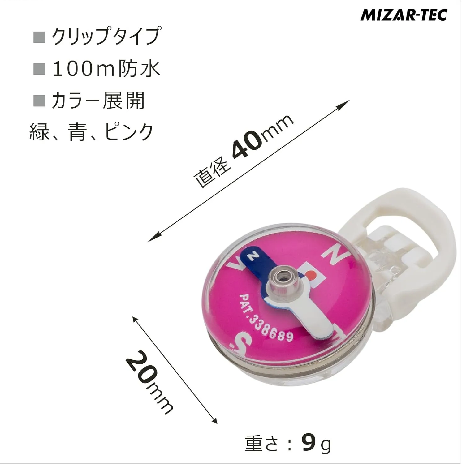 ミザールテックCompass