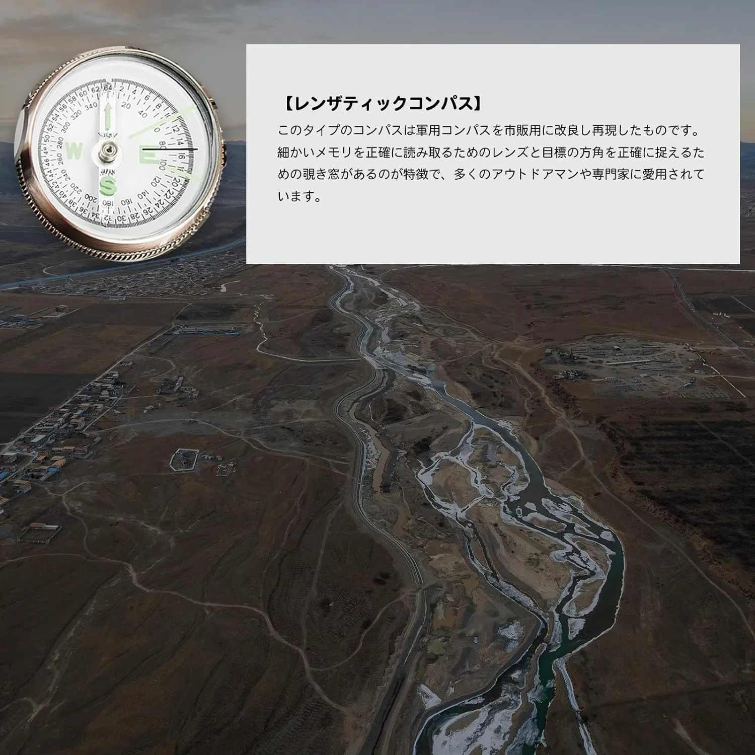 ミザールテックCompass
